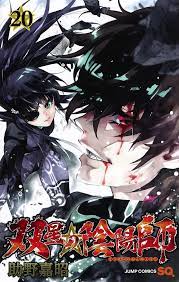 Maybe you would like to learn more about one of these? Volume 20 Sousei No Onmyouji Twin Star Exorcists Wikia Fandom