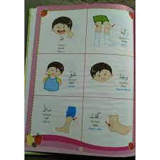 Untuk itu silakan download soal un bahasa arab smama bahasa 2014 terlebih dahulu pada pranala pada bagian. Buku Kamus Anak 3 Bahasa Arab Indonesia Inggris Shopee Indonesia