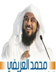 إنما نزلت على رسول الله (صلى الله عليه وآله). Ù…Ù†Ø§ØµØ±ÙˆØ§ Ø§Ù„Ø´ÙŠÙŠØ® Ù…Ø­Ù…Ø¯ Ø¨Ù† Ø¹Ø¨Ø¯Ø§Ù„Ø±Ø­Ù…Ù† Ø§Ù„Ø¹Ø±ÙŠÙÙŠ Home Facebook