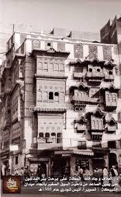 احد احياء مكة المكرمة old egypt travel pictures old pictures