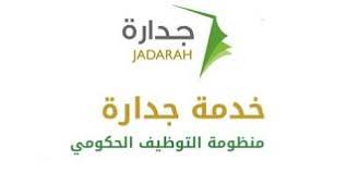 معرفة رابط التقديم على وظائف وزارة العدل 1440 وطريقة الت Herbs Parsley