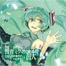 Hatsune Miku No Shoushitsu Mikudb
