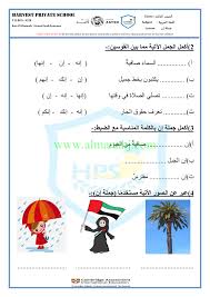ورقة عمل جملة إن واخواتها الصف الثالث لغة عربية الفصل الثالث 2017 2018 المناهج الإماراتية