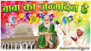 Hazarat tajuddin baba of nagpur hazrat tajuddin baba born. Baba Ka Janamdin Hai Baba Tajuddin Birthday Celebrate à¤¬ à¤¬ à¤¤ à¤œ à¤¦ à¤¦ à¤¨ à¤œà¤¨ à¤®à¤¦ à¤¨ New Qawwali 2021 Youtube