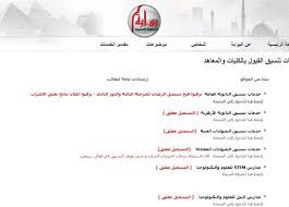 اخبار صدى البلد تعرض لكم لحظة بلحظة اخر اخبار مصر مباشر واهم الاخبار العاجلة ف مصر والعالم. Ù…ÙˆÙ‚Ø¹ ØªÙ†Ø³ÙŠÙ‚ 2020 ØªØ±Ù‚Ø¨ÙˆØ§ ØªØ³Ø¬ÙŠÙ„ Ø±ØºØ¨Ø§Øª Ø§Ù„Ù…Ø±Ø­Ù„Ø© Ø§Ù„Ø«Ø§Ù„Ø«Ø© Ø§Ù„Ù…ØµØ±ÙŠ Ø§Ù„ÙŠÙˆÙ…