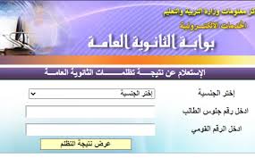 2021© جميع الحقوق محفوظة لمركز المعلومات وزارة التربية والتعليم ÙØªÙØ¬Ø© ØªØ¸ÙÙØ§Øª Ø§ÙØ«Ø§ÙÙÙØ© Ø§ÙØ¹Ø§ÙØ© 2020 Ø­Ø³Ø¨ Ø§ÙØ¥Ø³Ù Ù Ø±ÙÙ Ø§ÙØ¬ÙÙØ³ ÙØ§ÙØ¯Ø±Ø¬Ø§Øª Ø§ÙÙØ·ÙÙØ© ÙÙØ¥Ø¹ÙØ§Ù