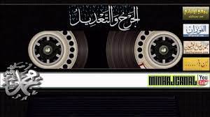 الرد على شبهة هل مات علم الجرح و التعديل الجواب لنخبة من اهل العلم youtube islamic videos graphic card