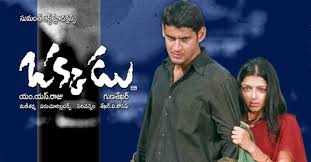 More images for okkadu movie wallpapers » Okkadu 2003 Photo Gallery Imdb