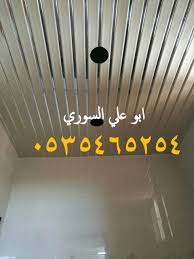 اسقف مطابخ ستيل 7btin Net