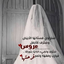 Pin By امال On عروس Bride Pictures Wedding Photos Flower Gift Ideas