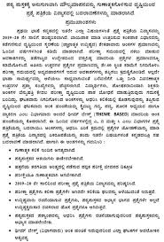 English language paper 1 question 5. Karnataka Sslc Kannada Model Question Papers 2020 2021 With Answers Kseeb Solutions