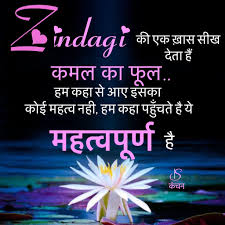 What goes on in the inside, shows on the outside. Pin By Kanchan Sunil On Hindi Quotes Life Lessons Heart Touching Shayari Hindi Quotes
