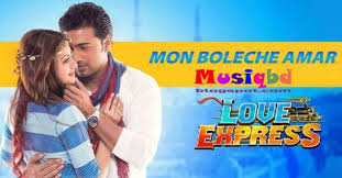 Mon Boleche Amar By Jeet Gannguli Love Express 2016 Kolkata Bengali Movie Mp3 Song Download Mp3 Song Download Mp3 Song Love Express
