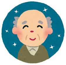 おじいさんのイラスト「笑顔」 | かわいいフリー素材集 いらすとや