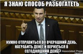 19 июля 1971) — украинский боксёр и политик. Tipichnyj Klichko Citaty Video Prikoly Memy Vkontakte