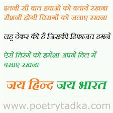 Happy Republic Day Quotes 2019 In Hindi English Telugu Tamil Marathi Malayalam And Urdu Republic Day Quote Of The Day Quotes