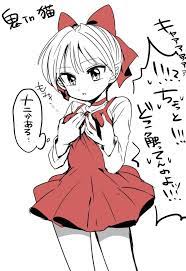 入れ替わり 鬼太郎 イラスト キタネコ イラスト