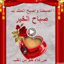 اللهم في هذا الصباح أروي أعيننا بفرح الحياة وغيث السعادة واجعل لنا ارواحا صافيه من كل شيء electronic products phone phone ring