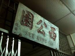 Iconic 84 Year Old Penang Restaurant Closes Down Due To Pandemic Economy Trp