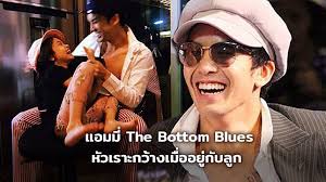 June 6, 2019 · จาก ป๊ามี่ ถึงคุณ ลัลลาเบล ลูกรัก #1. à¸„à¸§à¸²à¸¡à¸ª à¸‚à¸‚à¸­à¸‡à¸œà¸¡ à¹à¸­à¸¡à¸¡ The Bottom Blues à¸« à¸§à¹€à¸£à¸²à¸°à¸à¸§ à¸²à¸‡à¹€à¸¡ à¸­à¸­à¸¢ à¸ à¸šà¸¥ à¸ à¸œ à¹€à¸› à¸™à¸— à¸à¸ª à¸‡à¹ƒà¸™à¸Š à¸§ à¸• Trueid Music Line Today