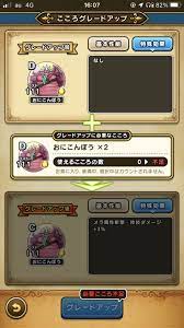 Jun 28, 2021 · 【ドラクエウォーク】ベリアルのこころ、やっとaができた・・・こころが落ちないんだけど、運が悪いだけか・・・ 2021/06/23 に投稿された 【ドラクエウォーク】新装備って回復魔力700ぐらいないと真価を発揮できないのかな！ P9yrei6az7tkkm