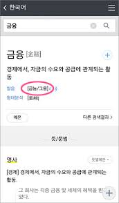 ㄴ添加 っていつ起こるの 発音が変化するルールと例外を徹底解説 気になるkorean