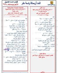 تعطيك وظيفة في بيتك , هذه الوظيفة عبارة عن مهمات تكلفك بإنجازها , حيث ترسل لك بيانات و تقول لك أنها تريدها تدرون 2000 دولآدر = 7500ريال. ÙˆØ¸Ø§Ø¦Ù Ø®Ø§Ù„ÙŠØ© Ø§Ù„ÙŠÙˆÙ… ÙÙŠ Ù…ØµØ± Ù„Ùˆ Ù…Ø´ Ù„Ø§Ù‚ÙŠ Ø´ØºÙ„ ÙˆØªØ¨Ø­Ø« Ø¹Ù† ÙˆØ¸ÙŠÙØ© Ø¥Ù„ÙŠÙƒ Ø£ÙƒØ«Ø± Ù…Ù† 2600 ÙØ±ØµØ© Ø¹Ù…Ù„ Ù…ØªØ§Ø­Ø© Ù„Ùƒ Ù‡Ø°Ø§ Ø§Ù„Ø´Ù‡Ø±