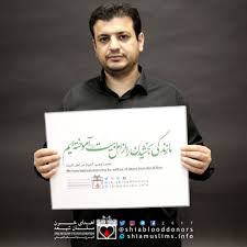 Image result for shiablooddonors