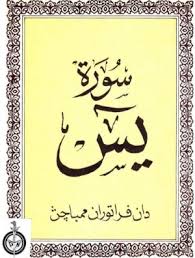 Yasin | from the moshaf in arabic uthmani . Surah Yasin Tahlil Pn Pustaka Nasional Pte Ltd 978 9971 77 647 3 E Sentral Ebook Portal