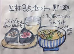 秋月の アトリエ 秋月絵物語 で大物の制作をする時の昼食は30年間 黒門茶屋 です 具入りそば おむすびセット 濁り酒を上村3点セットと言われて有名です 本当かな 黒門 秋月 昼食