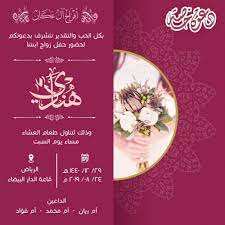 دعوة زفاف بأسلوب الرسم فكرة مبتكرةsuburah draw. Ø¨Ø·Ø§Ù‚Ø© Ø¯Ø¹ÙˆØ© Ø²ÙˆØ§Ø¬ Ø§Ù„ÙƒØªØ±ÙˆÙ†ÙŠØ© Ø¬Ø§Ù‡Ø²Ø© Bitaqa Blog