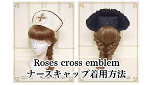 Roses cross emblem ナースキャップ 着用方法 - YouTube