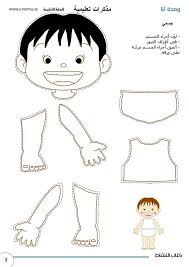 كتاب نشاط لرياض الاطفال روعة لتاسيس اولادك فى الروضة قص ولصق وتلوين Kindergarten Colors Quiet Book Patterns Preschool Learning