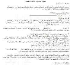 تعديل وتوقيع ملفات pdf على الإنترنت مجانا. Ù†Ù…ÙˆØ°Ø¬ Ø´ÙƒÙˆÙ‰ Ø±Ø³Ù…ÙŠØ© Doc ÙƒÙˆÙ†ØªÙ†Øª