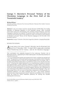 Prince george alexander louis of cambridge. Pdf George Y Shevelov S Personal History Of The Ukrainian Language In The First Half Of The Twentieth Century