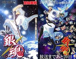 Porori Hen Poster Parodies First Gintama Chapter S Cover Art They Ve Parodied Everything Else So Why Not Themselves