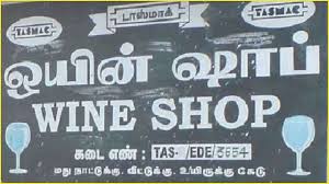 Facing Flak Tamil Nadu Defers Opening Of Tasmac Liquor Stores In Chennai Other Districts To Open Stores From May 7
