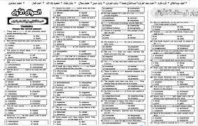 ويتاح الالتحاق بالتعليم العالي للحاصلين على شهادة الثانوية العامة الذين يمكنهم عندئذ الاختيار بين كليات المجتمع المتوسطة الخاصة أو العامة أو الجامعات (سواء عامة أو خاصة). ØªØ­Ù…ÙŠÙ„ Ù…Ø±Ø§Ø¬Ø¹Ø© Ø§Ù„Ø¬Ù…Ù‡ÙˆØ±ÙŠØ© Ø§Ù†Ø¬Ù„ÙŠØ²ÙŠ Ø«Ø§Ù†ÙˆÙŠØ© Ø¹Ø§Ù…Ø© 2019 Ø§Ù„ÙŠÙˆÙ… 11 6 Ù…Ø¹ Ø¨ÙˆÙƒÙ„Øª Ø§Ù„Ø«Ø§Ù†ÙˆÙŠØ© Ø§Ù„Ø¹Ø§Ù…Ø© Ø§Ù„Ù†Ù…ÙˆØ°Ø¬ Ø§Ù„Ø£ÙˆÙ„