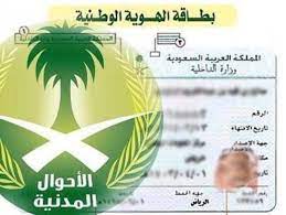 قبل الحذف مانشرته عكاظ والوطن عن الهوية الجديدة