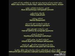 Doa Bapa Kami Bahasa Aram Youtube