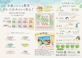 樹木葬style 永代供養付個別墓ーShizukuー（しずく）10月1日（金） グランドオープン | 秋川霊園《公式ホームページ》