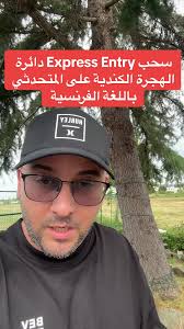 Express Entry Canada Updates for French Speakers