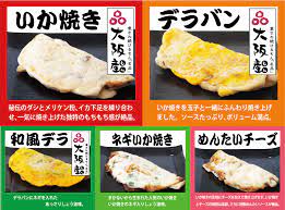 Jun 24, 2021 · 大阪名物のイカ焼きは主人のリクエスト 大阪名物のイカ焼きは阪神百貨店だけどね 生ライチがあったので買ってしまった ライチ好きなんだよね でも、バイキングでよくある冷凍ライチしか食べたことない 生は初めて食べたけど冷凍と変わらないね é˜ªç¥žåç‰©ã„ã‹ç„¼ã æ˜­å'Œ32å¹´ã‹ã‚‰æ„›ã•ã‚Œç¶šã'ã‚‹å¤§é˜ªã®å'³