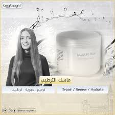 Moisture Mask ماسك الترطيب ترميم حيوية ترطيب منتج مركز للغاية يمنح الشعر رطوبة متوازنة ويرمم الشعر الجاف والتالف يقوم هذا القناع الغني بالمواد الغذائية Hair