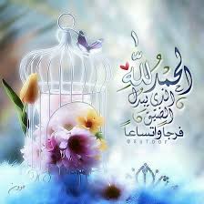 الحمد لله Islamic Art Calligraphy Love U Mom Islamic Images