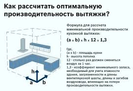 سرعة الهواء في مظلة المطبخ حساب تهوية المطبخ المهنية