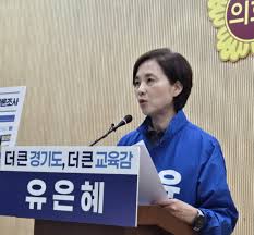경기도교육감