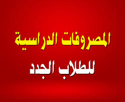 ÙØªÙØ¬Ø© Ø¨Ø­Ø« Ø§ÙØµÙØ± Ø¹Ù ÙØµØ±ÙÙØ§Øª Ø§ÙÙØ±ÙØ© Ø§ÙØ§ÙÙÙ