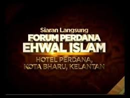 Forum perdana ehwal islam madrasahramadhanmelahirkanummahmerdeka ahli panel: Promo Forum Perdana Ehwal Islam 17 April 2014 Islam Projects To Try Youtube