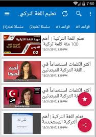 تعلم التركية جمل يومية وكلمات بالعربية صوت وصورة For Android Apk Download